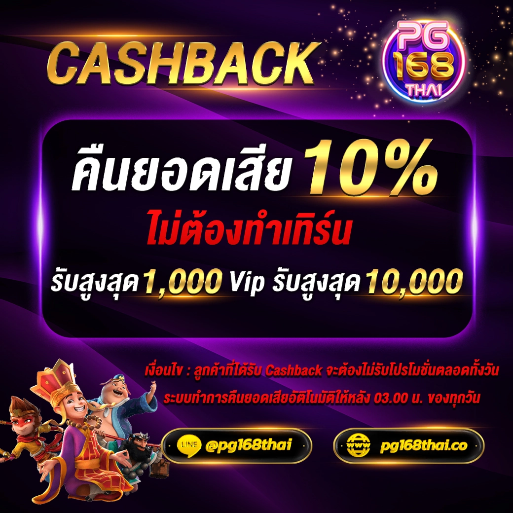 cashback